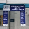 Медицинские центры в Краснослободске