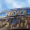 Зоопарки в Краснослободске