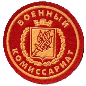 Военкоматы, комиссариаты Краснослободска